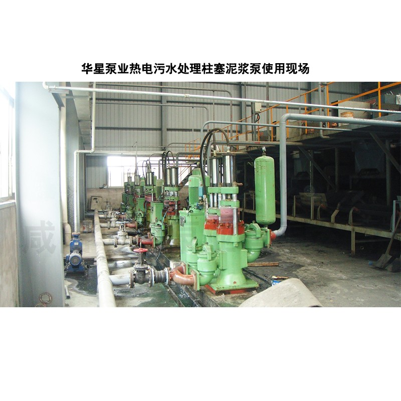 壓濾機節(jié)能進料泵，液壓陶瓷柱塞泥漿泵